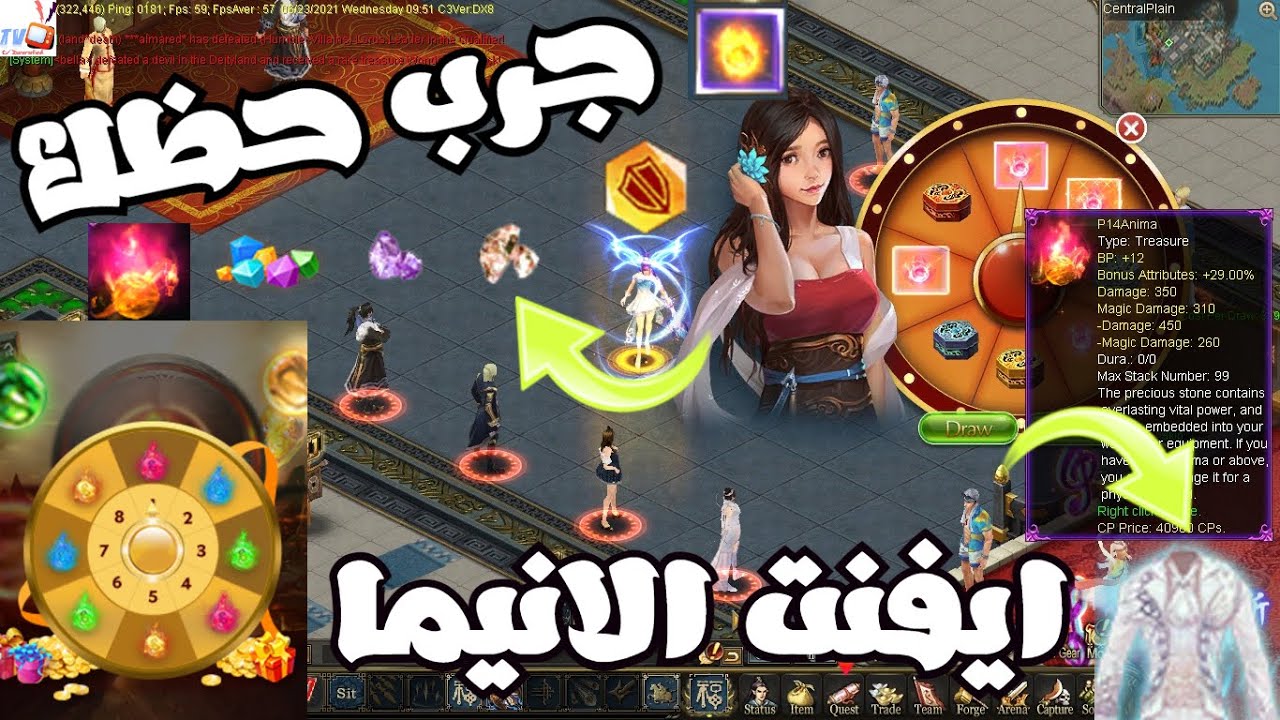 ايفنت عجل  الانيما الجديد _ ايفنت كهف الانيما Conquer Online | Anima Treasure Hunting