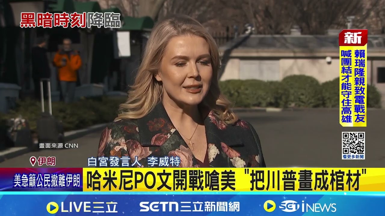 伊朗血腥鎮壓恐6000死 美籲公民立刻撤離 美對與伊朗貿易國徵25%關稅 中國首當其衝｜三立新聞網 SETN.com