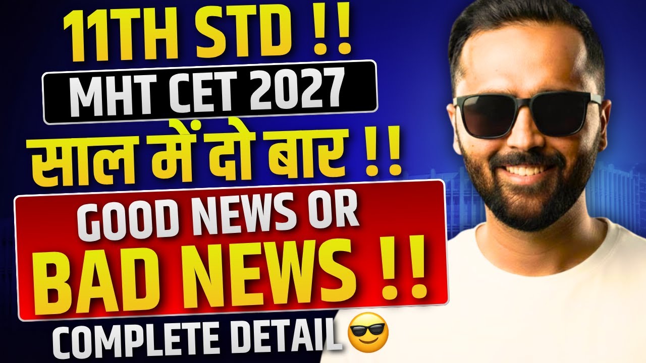 MHT CET 2027 अब साल में 2 बार होगा? | Good News OR Bad News? | Complete Details | 11th STD Students