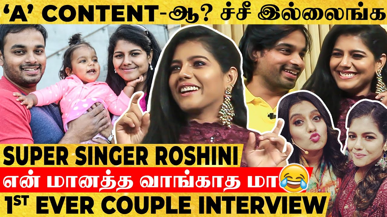 குழந்தை பொறக்குறப்ப 12 Hours Pain-ல கஷ்டப்பட்டேன், அப்போ அனுபவிச்ச வலி., - Roshini Couple Interview