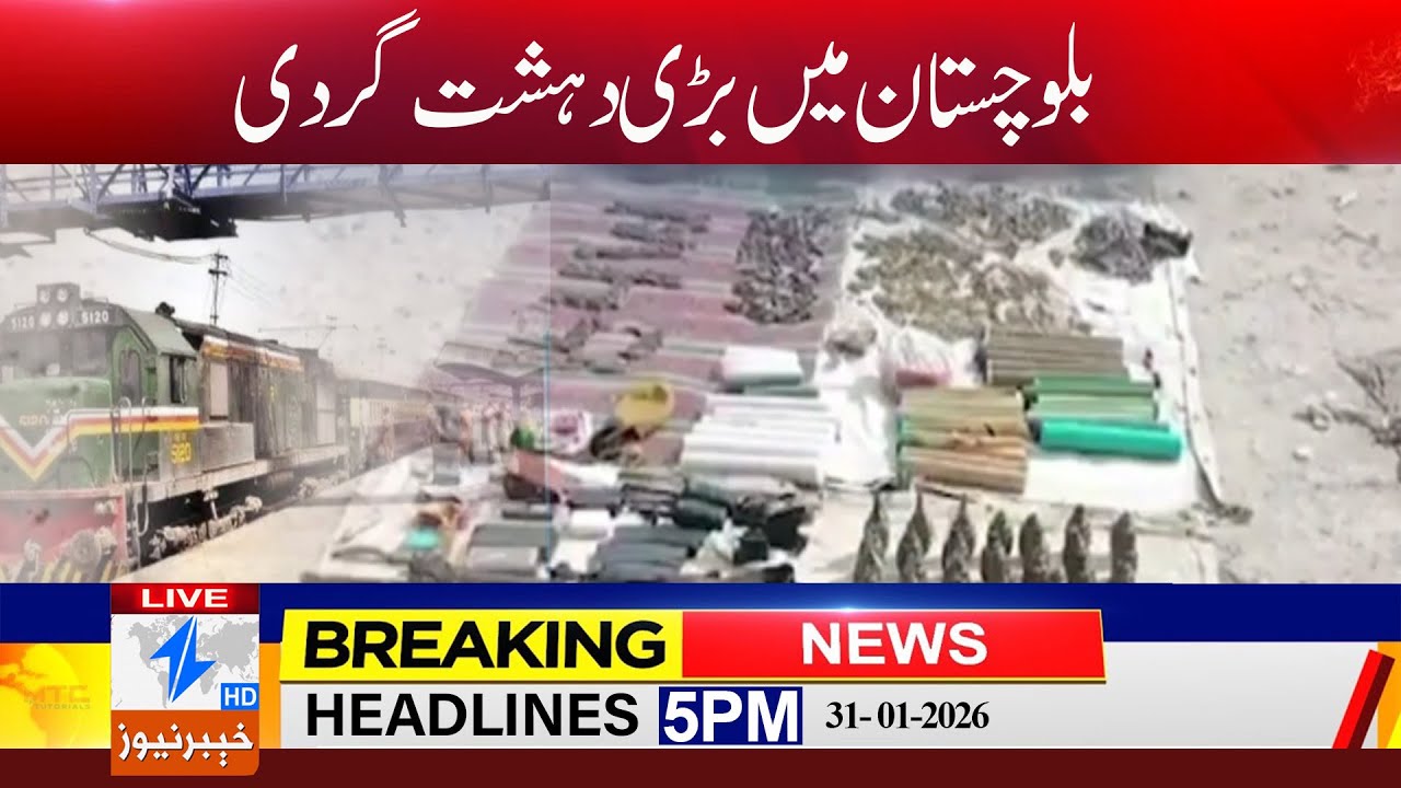 🔴Live  Major terrorism in Balochistan