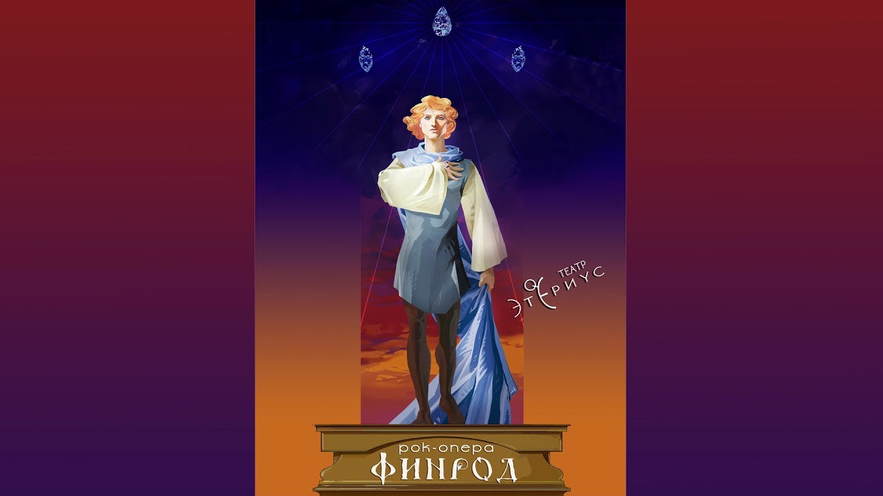 Рок-опера 