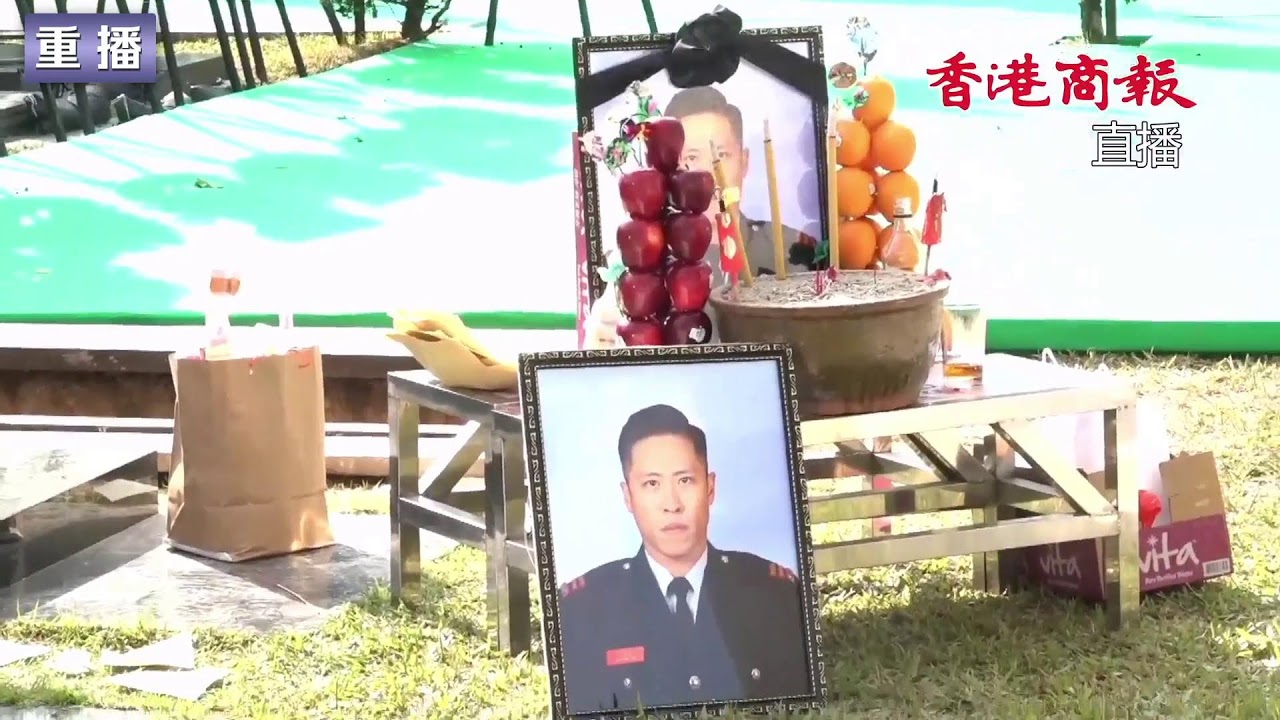 【告別英雄！殉職消防員何偉豪最高榮譽喪禮】