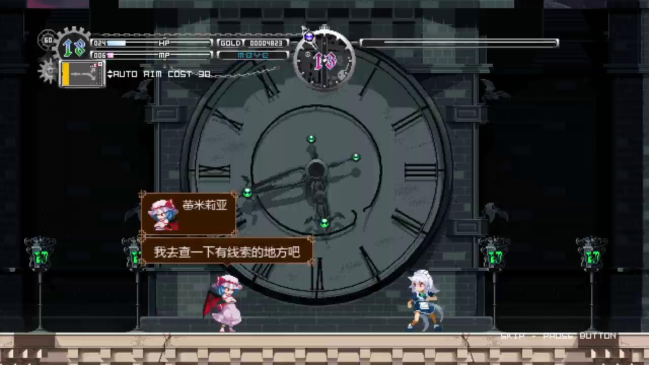 Touhou Luna Nights　p3