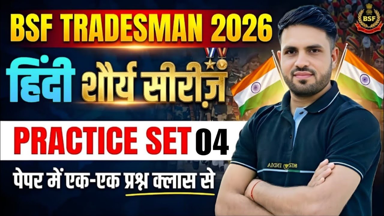 BSF Tradesman Hindi Classes 2025 | Set 04 | Hindi Previous Year Questions for Bsf tradesman