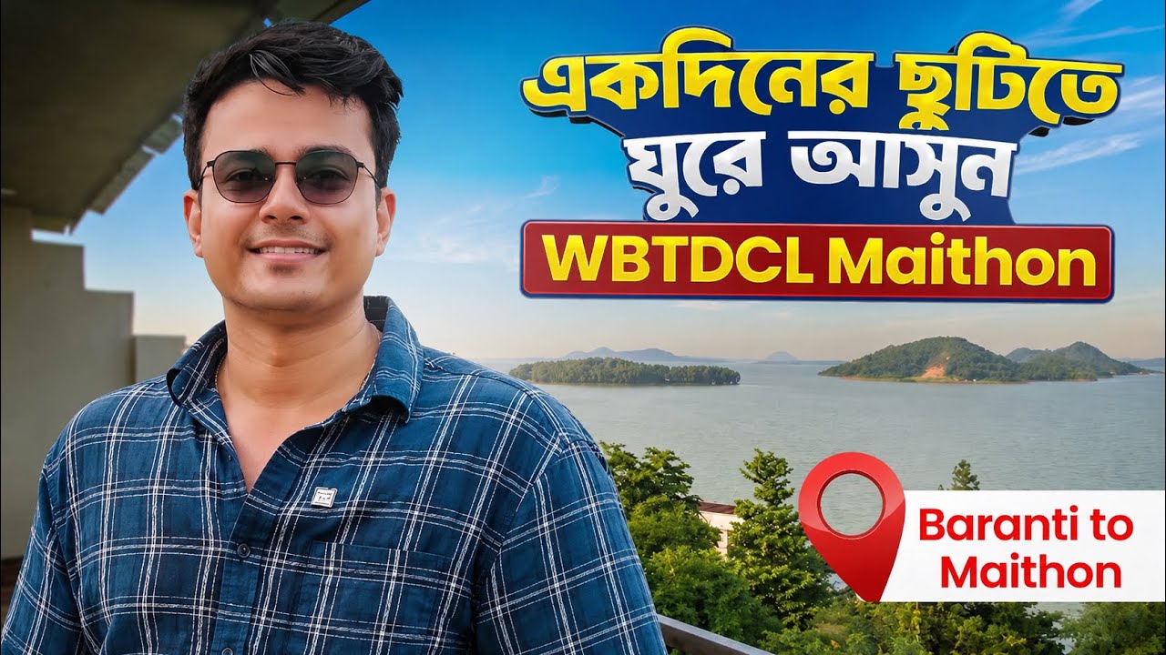 WBTDCL Maithon Muktadhara Tourism Property Review | Baranti Banalata Resort | Panchet | Maithon Dam