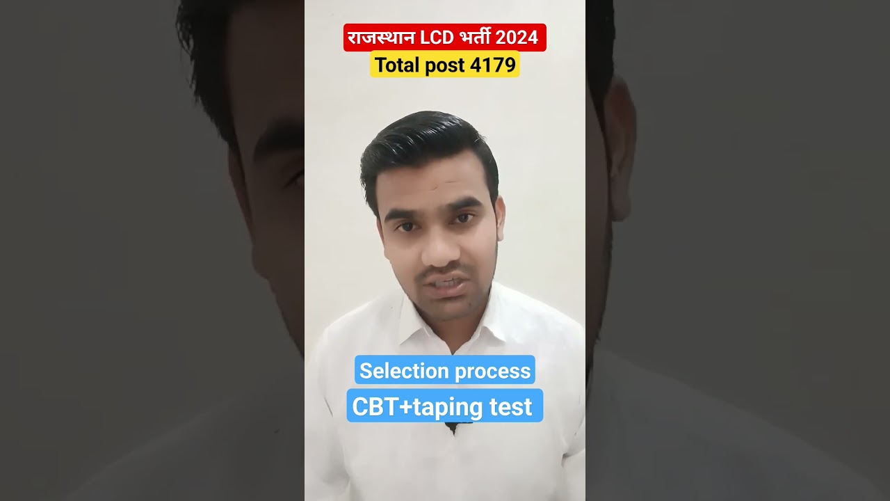 Rajasthan LDC Vacancy 2024| Rajasthan LDC Age,Eligibility, FullDetails | Rajasthan LDC Vacancy