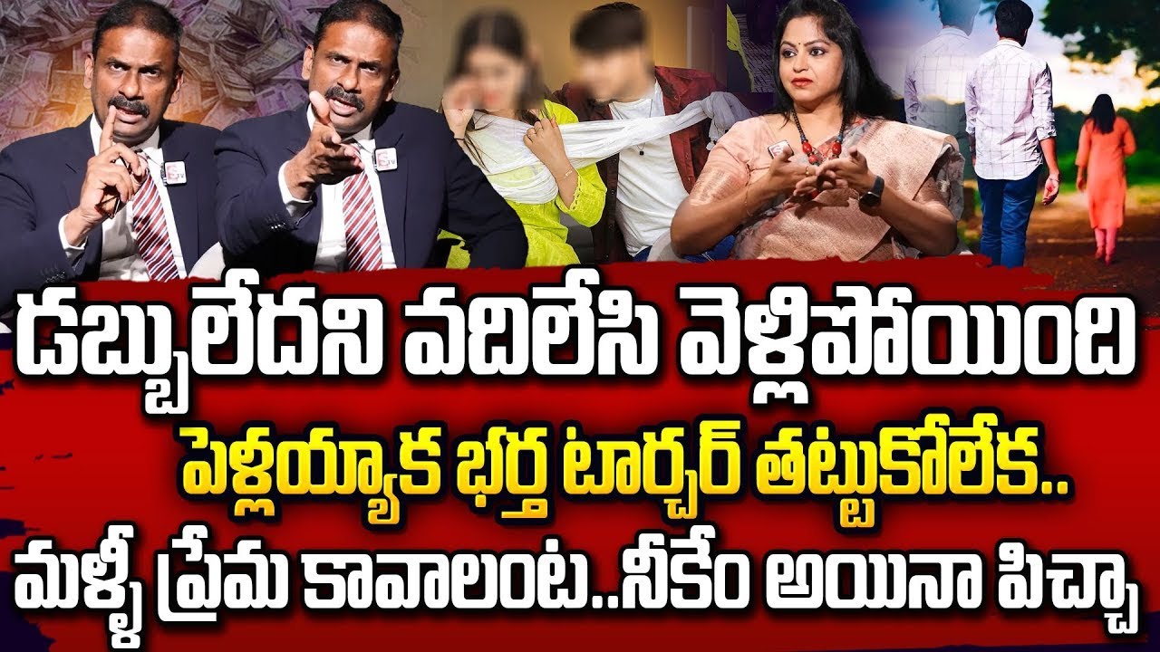 భర్త వద్దు ప్రియుడే ముద్దు | Andamaina Jeevitham | Dr.Kalyan Chakravarthi & Anchor Jaya