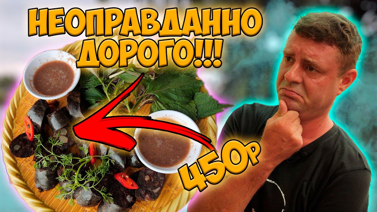 Обзор Quan Nho. Хотели дорогобогато, да не дотянули?