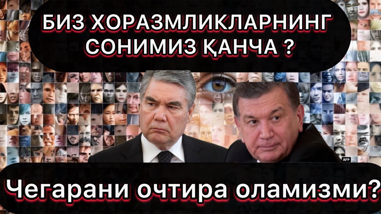 “ЧЕГАРАНИ ОЧ” ДЕБ АЙТА ОЛИШ !