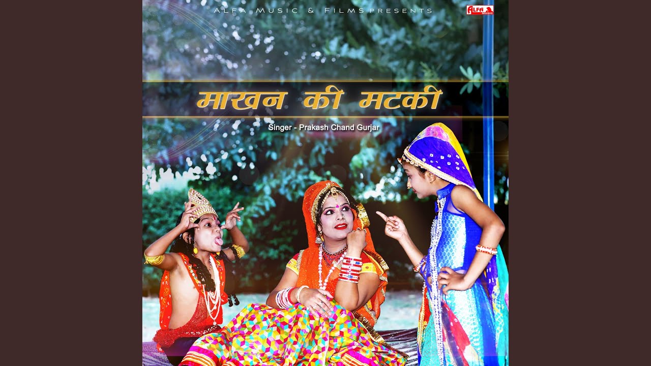 Makhan Ki Matki