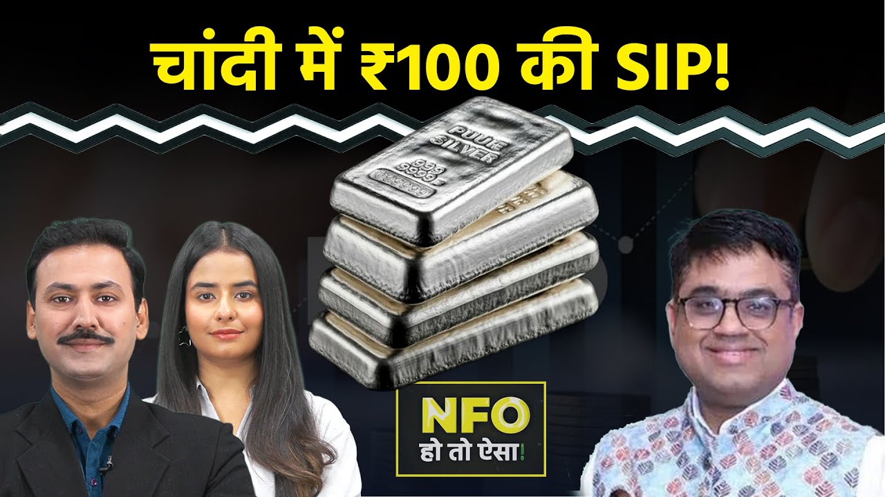 NFO Alert- Bandhan Silver ETF Fof में मिलेगा चांदी की तेजी का फायदा?
