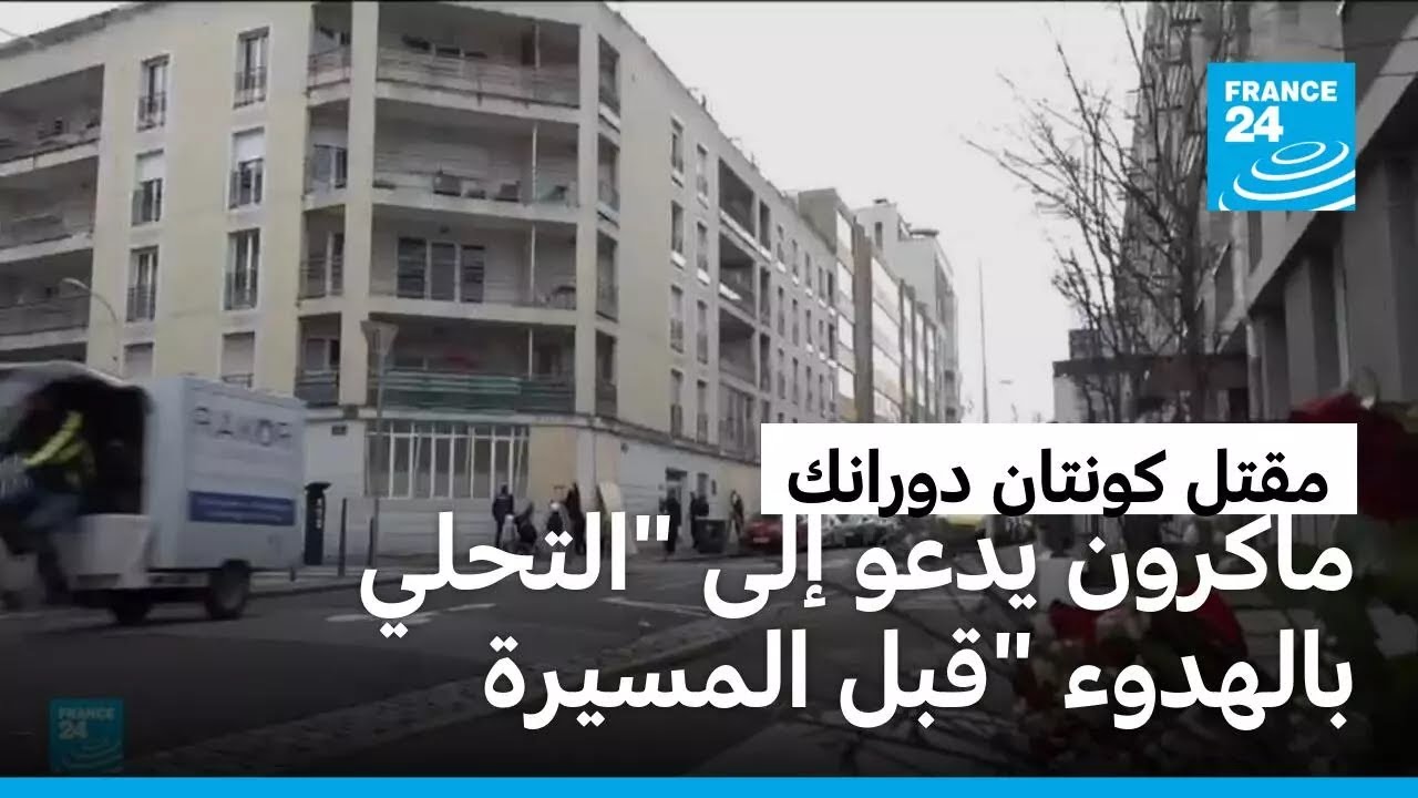 ماكرون يدعو إلى 
