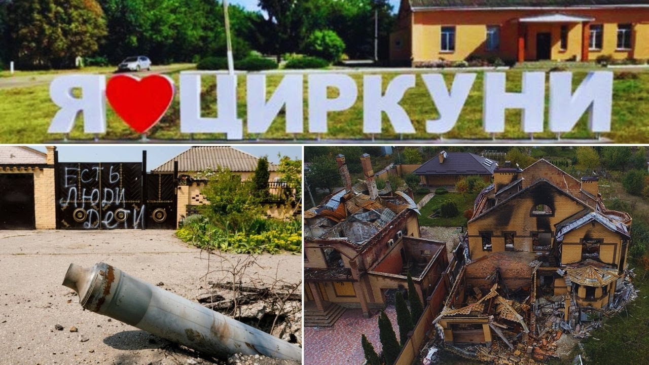 Село Циркуны — 