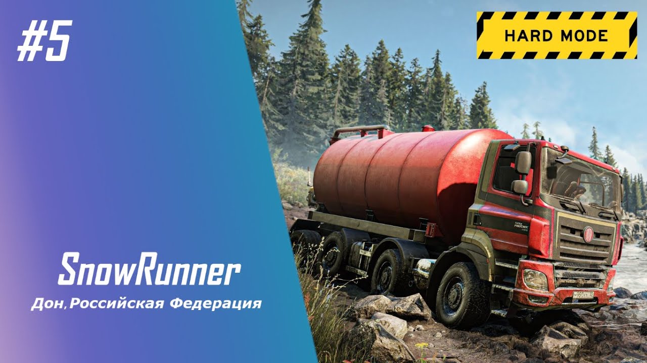 SnowRunner Hard Mode Дон #5 Пробуждение титана, Почтальон | Сложный режим