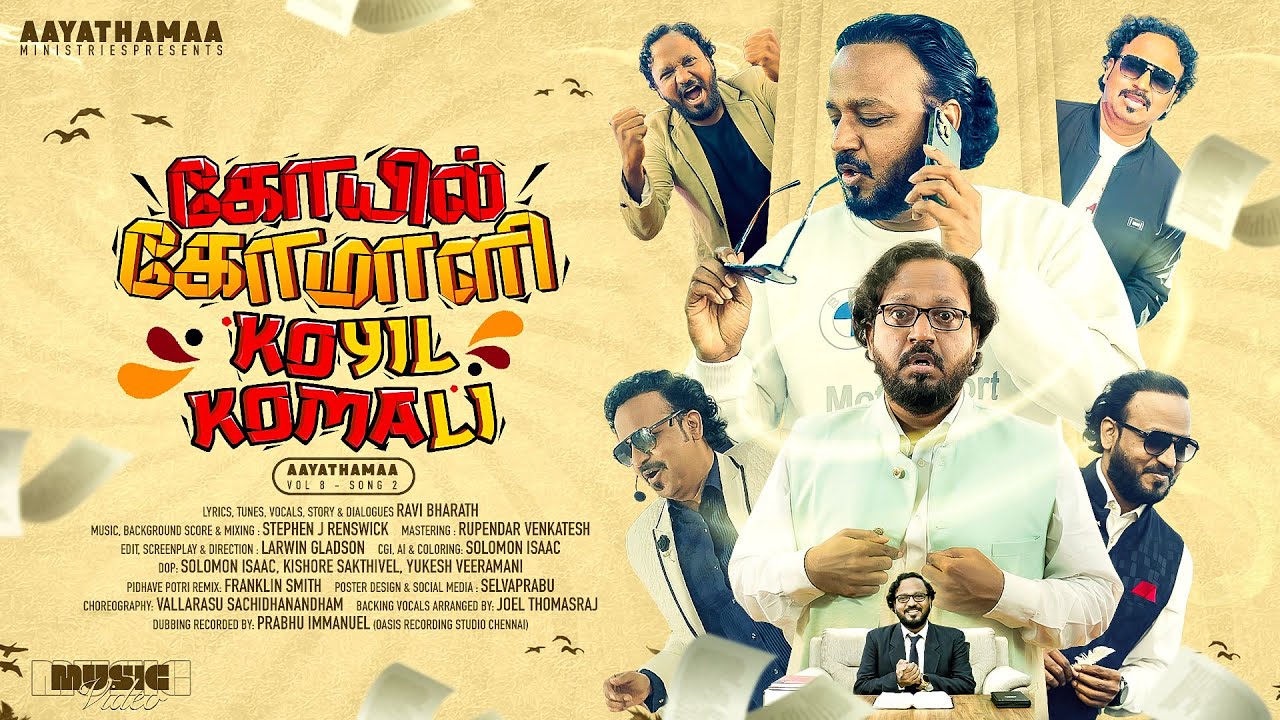 KOYIL KOMALI | AAYATHAMAA VOL.8 SONG 2 | RAVI BHARATH | LARWIN GLADSON | STEPHEN J RENSWICK