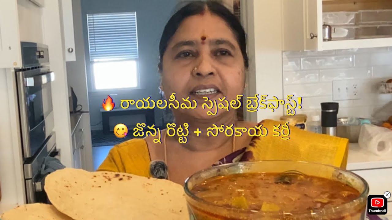 రాయలసీమ