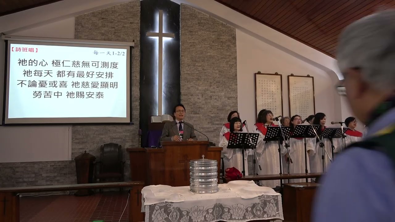 2026.3.1 真神之愛、你恩典不離開、每一天