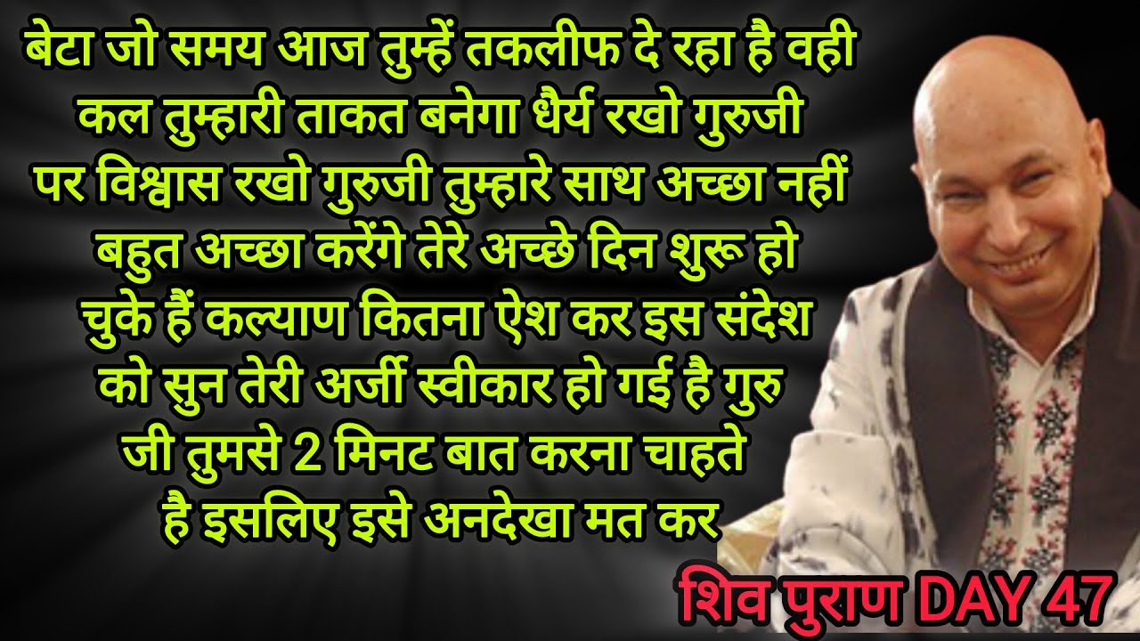 बेटा जो समय आज तुम्हें तकलीफ दे रहा है वही कल तुम्हारी ताकत बनेगा धैर्य रखो गुरुजी पर विश्वास रख
