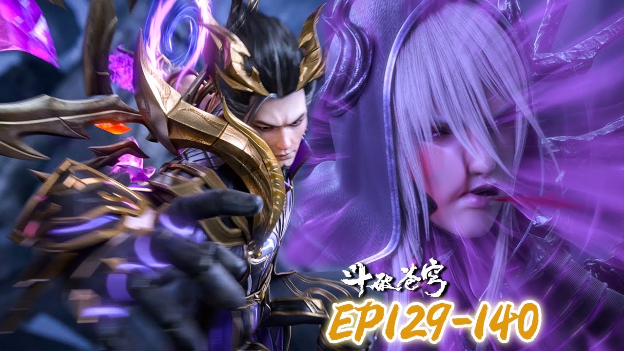 斗破合集EP129-140 MULTISUB✨斗破苍穹年番3 Battle Through the Heavens S8