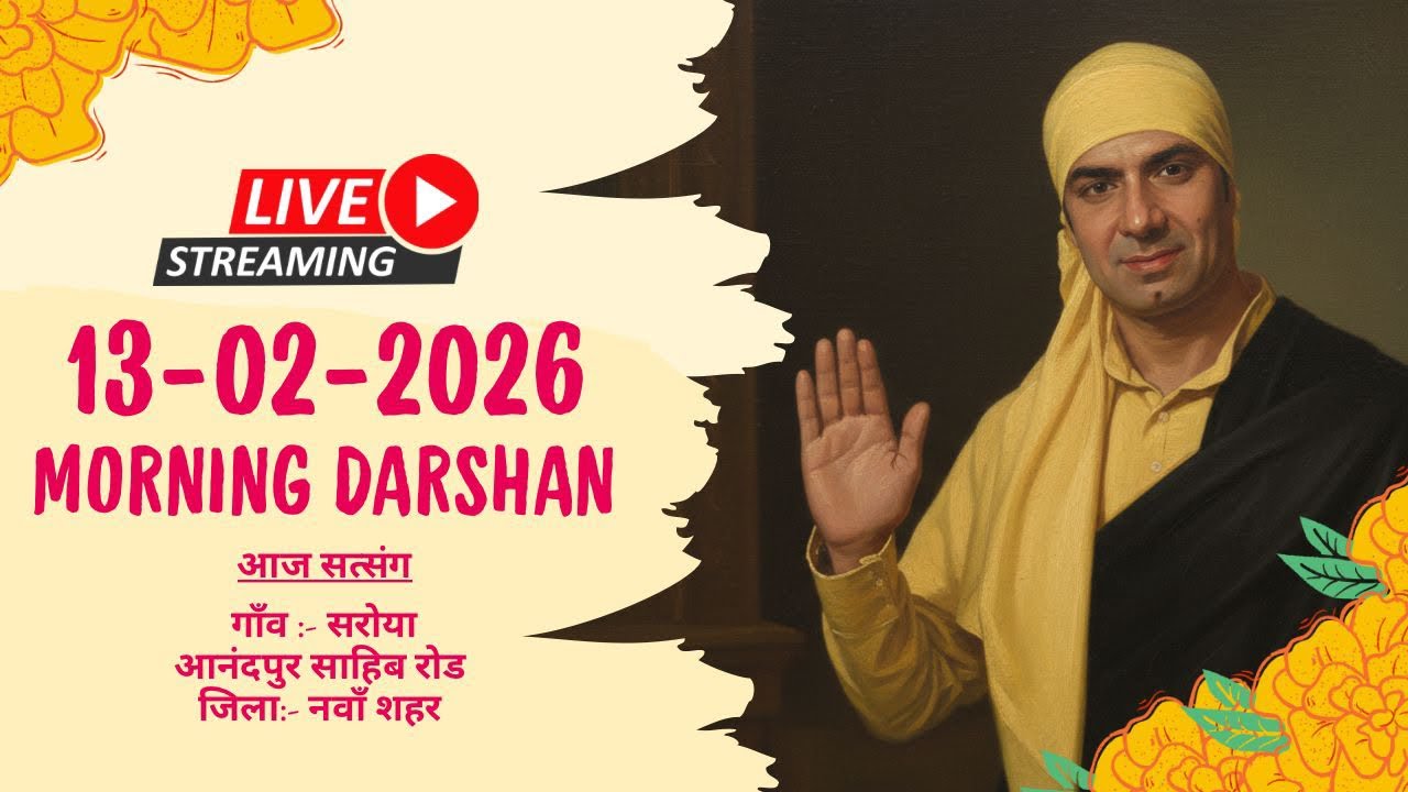 13-02-2026 | Morning Live Darshan | Malik Sahib Jot Ji | #sjmediaworldlive