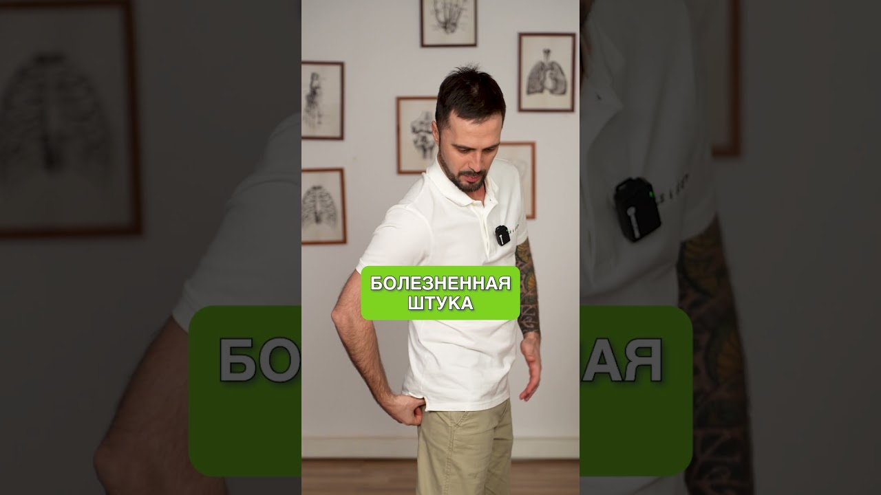 Убери боль в бедре ЗА 2 МИНУТЫ! 
