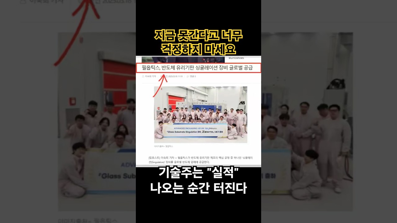 필옵틱스 상용화장비들 이제 수주 실적만 나오면 터지는건 일도 아닙니다
