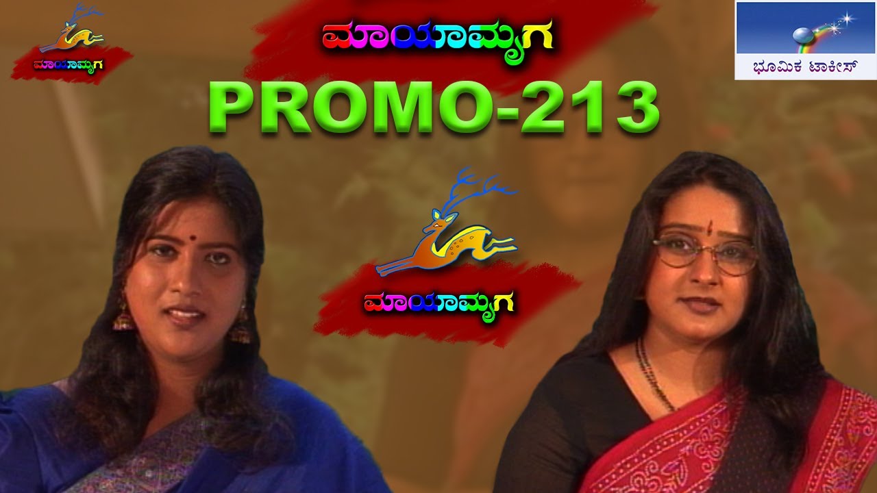 Mayamruga Episode 213 Promo