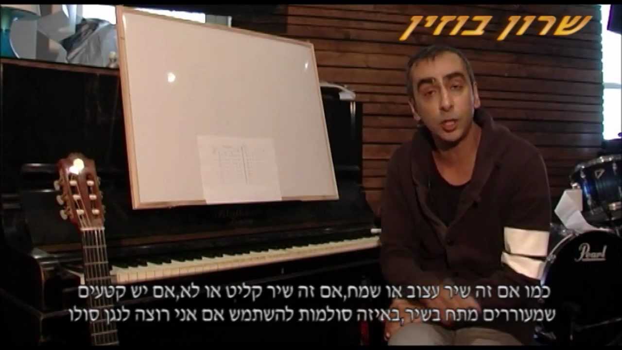 תייאוריה מוזיקלית מודרנית 1-זיהוי סולמות מזורים.
