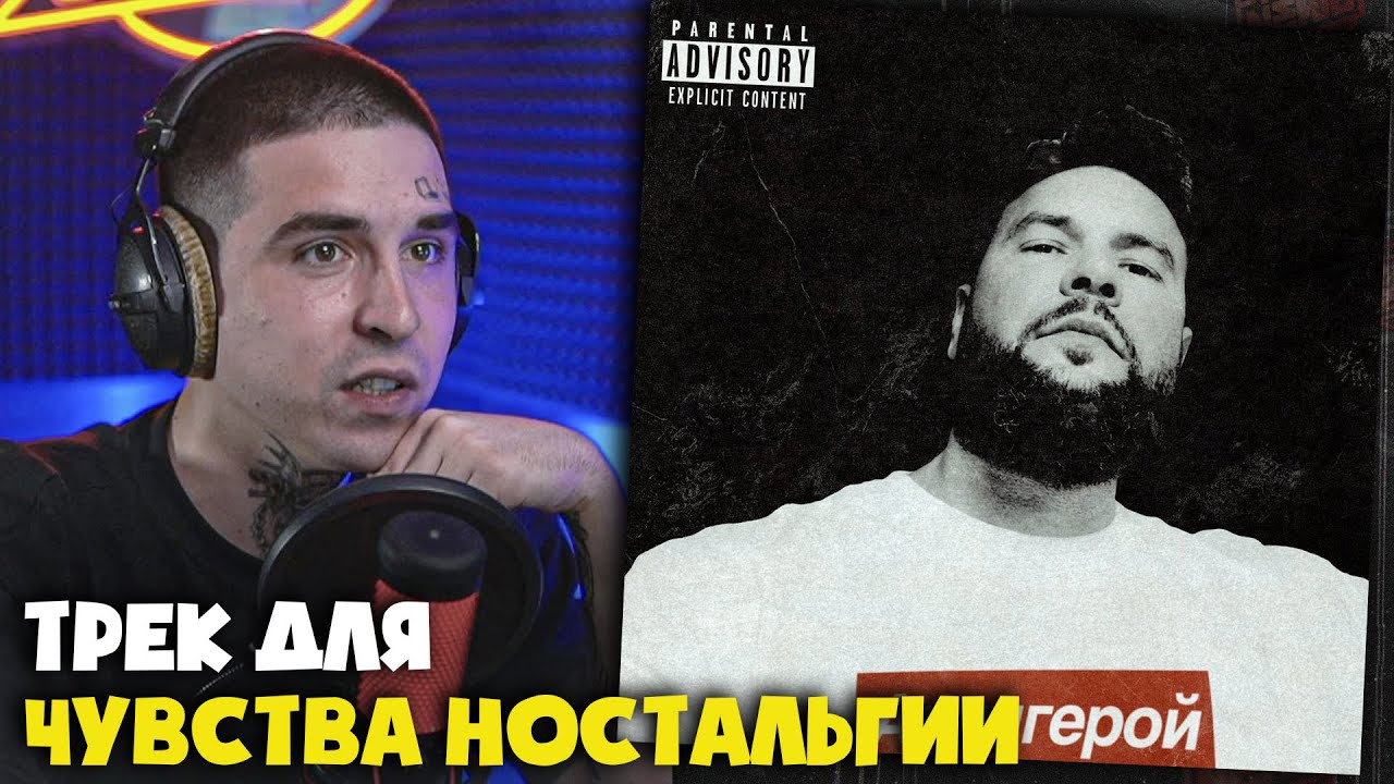 1.KLA$ — АНТИГЕРОЙ | Реакция и разбор от RapNews