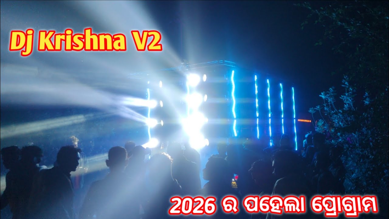 Barati program Krishna V2 #dj #viral #video #trending #krishna Contact number=81446 52795