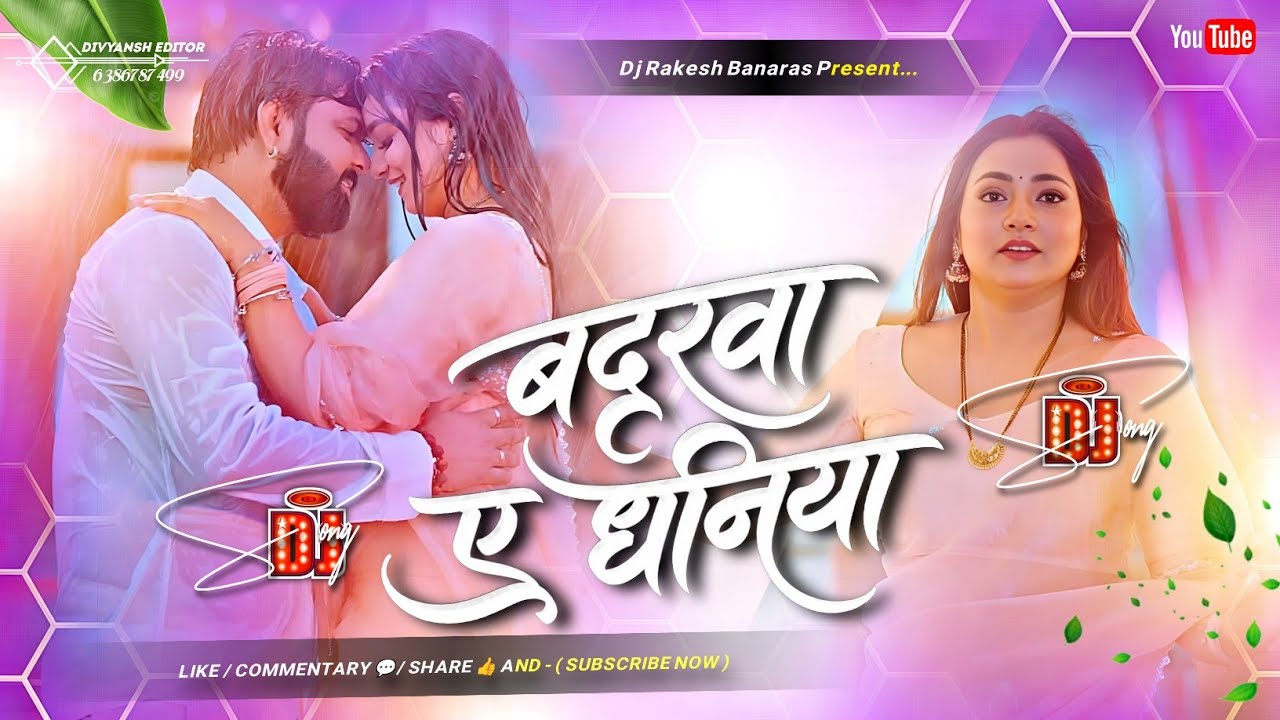 ghere lage sawan me badrawa ye dhaniya dj remix | badrawa ae dhaniya | #samarsingh insta dj song mix