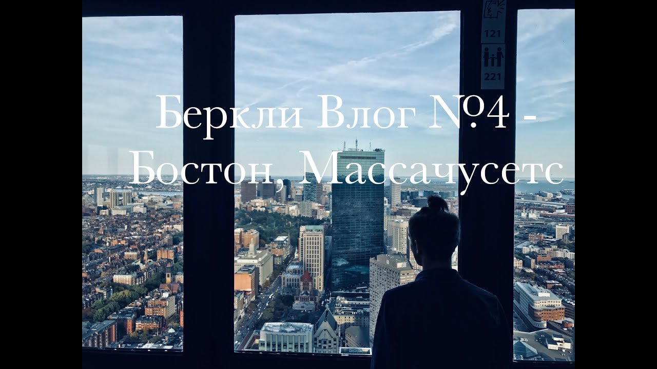 Беркли Влог №4 - Сольфеджио в американской системе образования