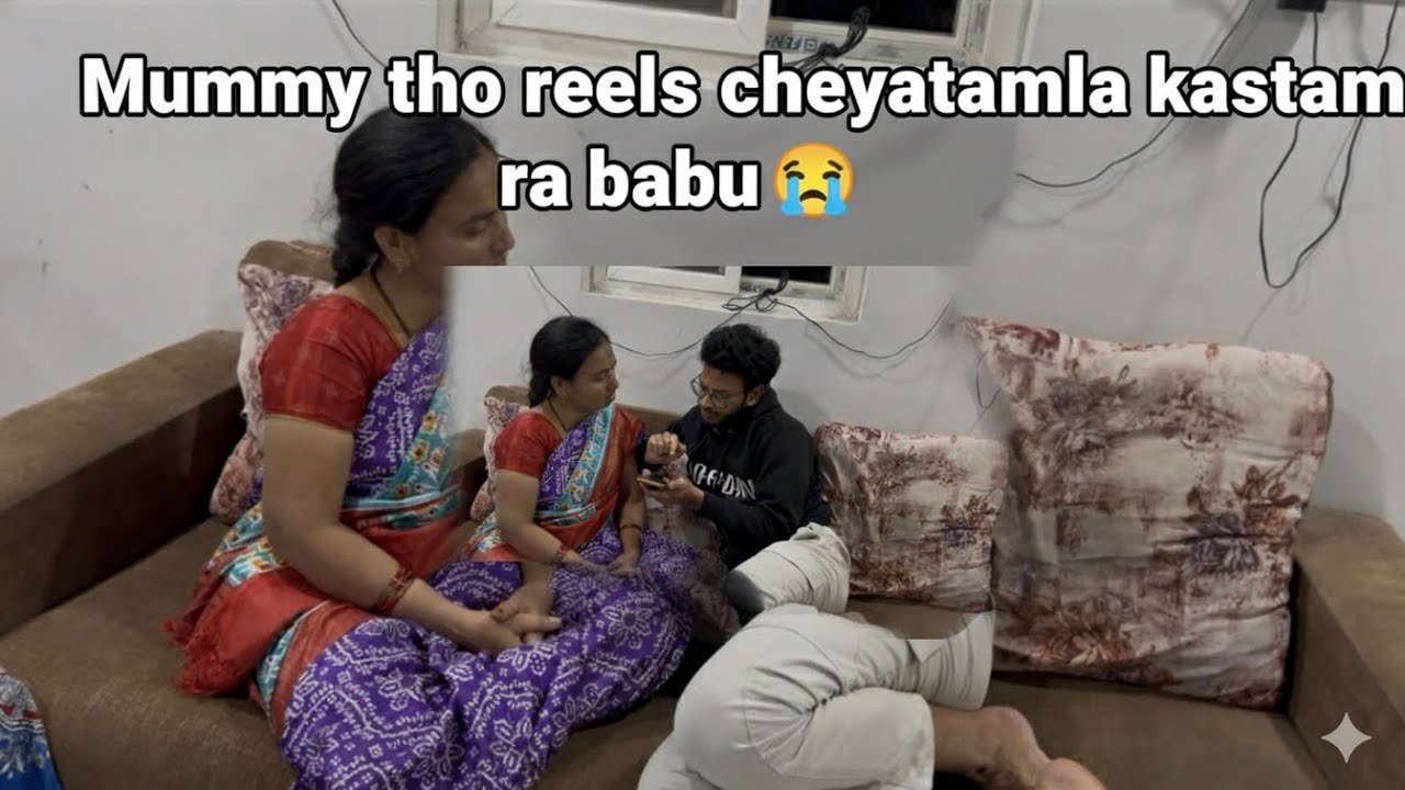 Mummy tho reels cheyatam challa kastam ra babu 😭please support us guys 