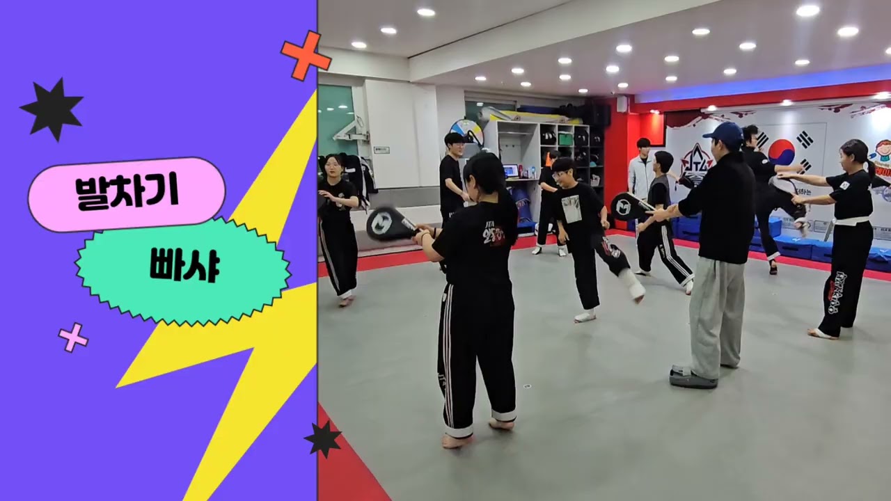 JTA 일동합기도 겨루기연습 발차기연습