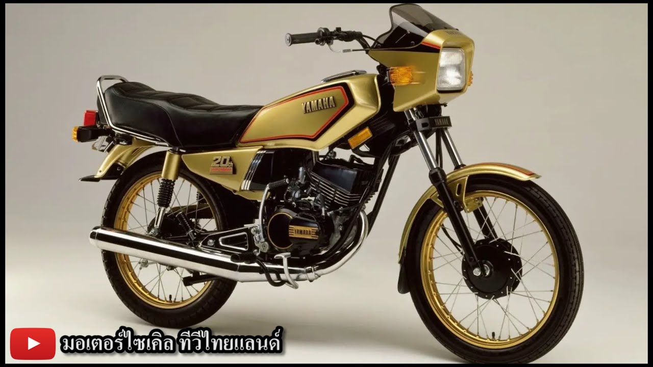 เจาะประวัติศาสตร์ Yamaha Concord เชือดเฉือน Suzuki Kawasaki Honda ! รุ่น 20 ปีทองสยามยามาฮ่า