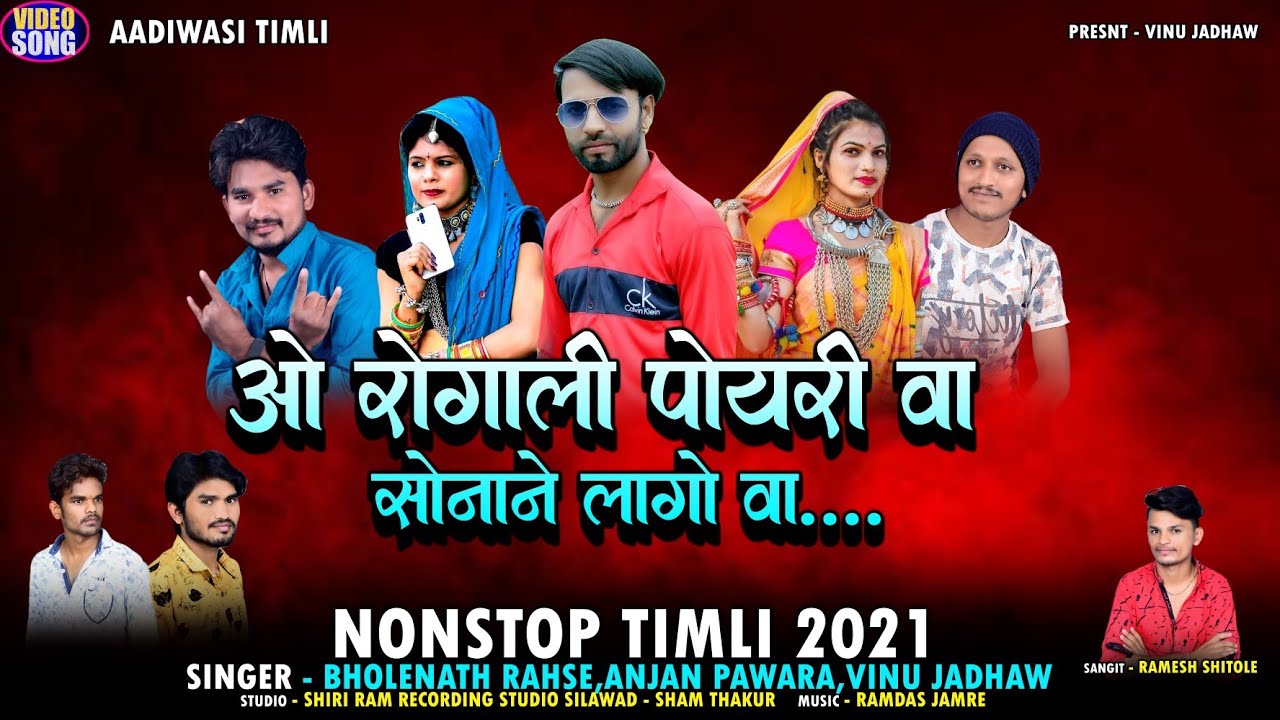 काली काली आंदारी रात #हूकली लाकडी पर कबूतर  new timli  garba nonstop singer bholenath vinu Anjan
