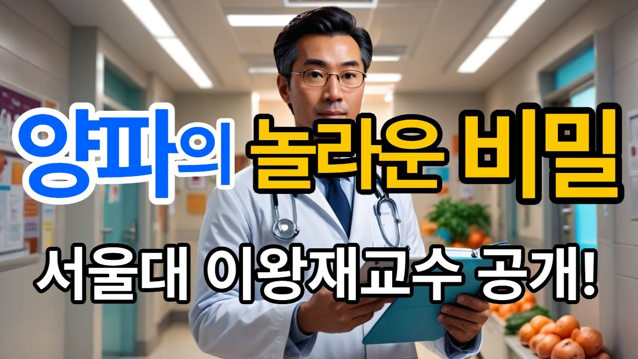 양파 이왕재교수 글 장안의 화재