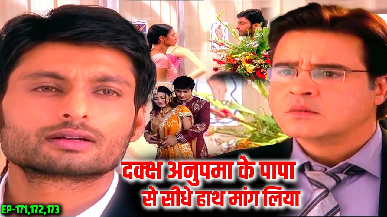 दक्क्ष अनुपमा के पापा से सीधे हाथ मांग लिया फिर जो हुआ स्त्री जरूर देखे Doli Saja Ke  Ep171,172,173