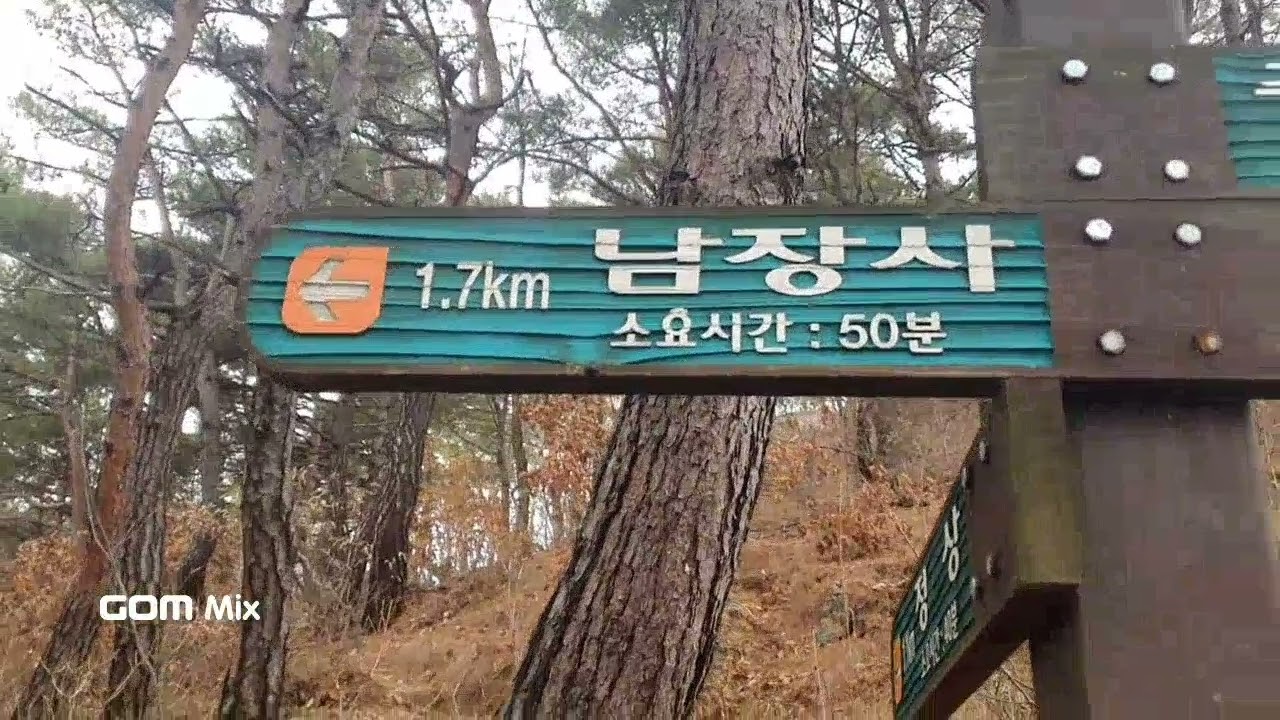 상주  노음산   / 중궁암(화재로 소실 되었네요)