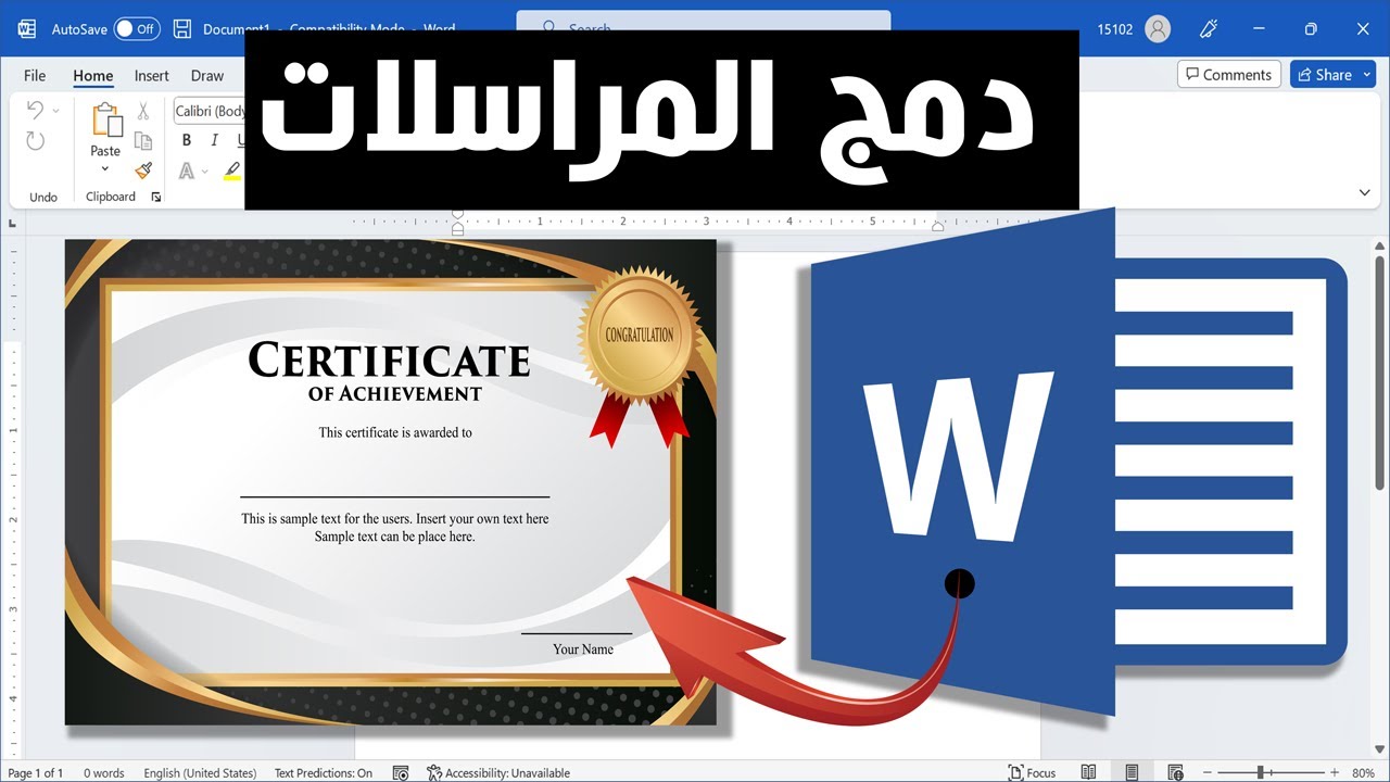دمج المراسلات - إنشاء 1000 شهادة تقدير وإرسالها ل 1000 طالب بأسماء مختلفة في خطوة واحدة