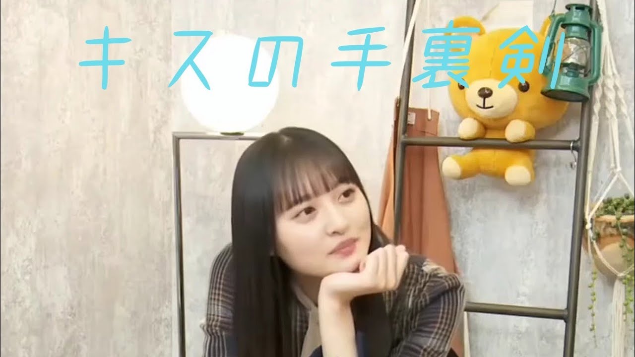 遠藤さくら♥賀喜遥香 《キスの手裏剣》