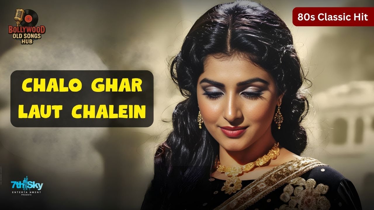 Chalo Ghar Laut Chalein | Very Emotional Heart Touching Song | 70s Evergreen Old Bollywood Hits