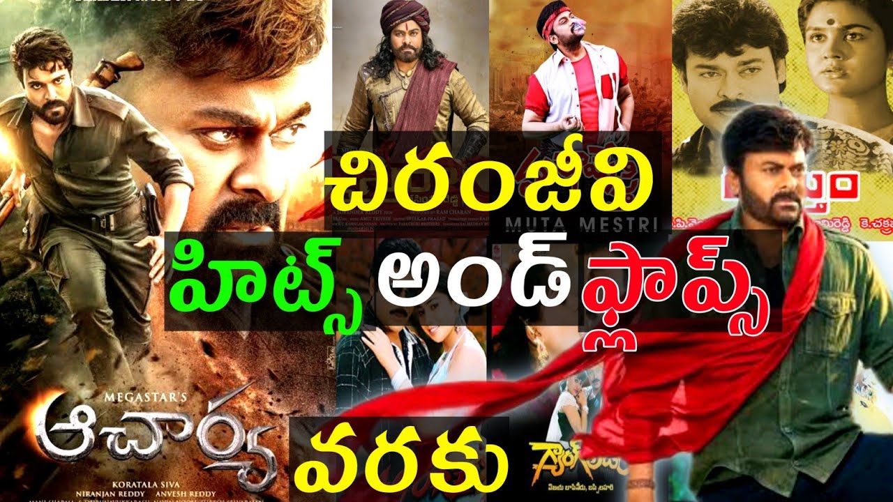 Chiranjeevi Hits And Flops All Movies List Upto Acharya Movie Review