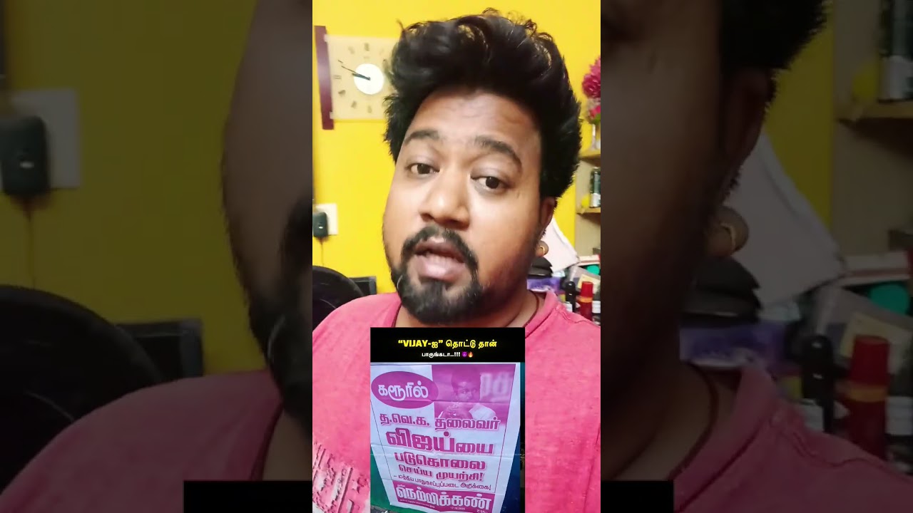 Vijay shocking News 😡😡 #26 #shortsfeed #trendingshorts #shorts #funny #viral #fun #tvk #tvkvijay