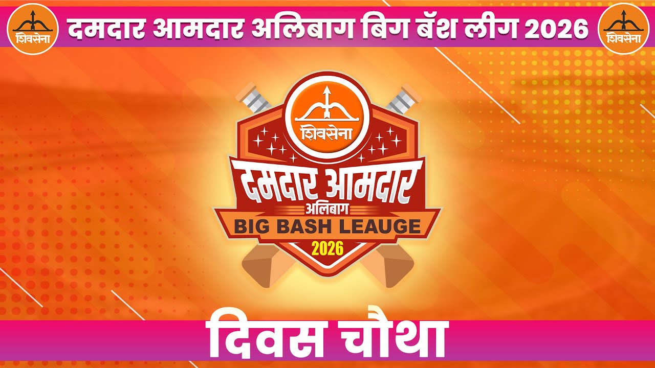 RAJABHAI TIGERS -VS- JAY HANUMAN MILKATKHAR