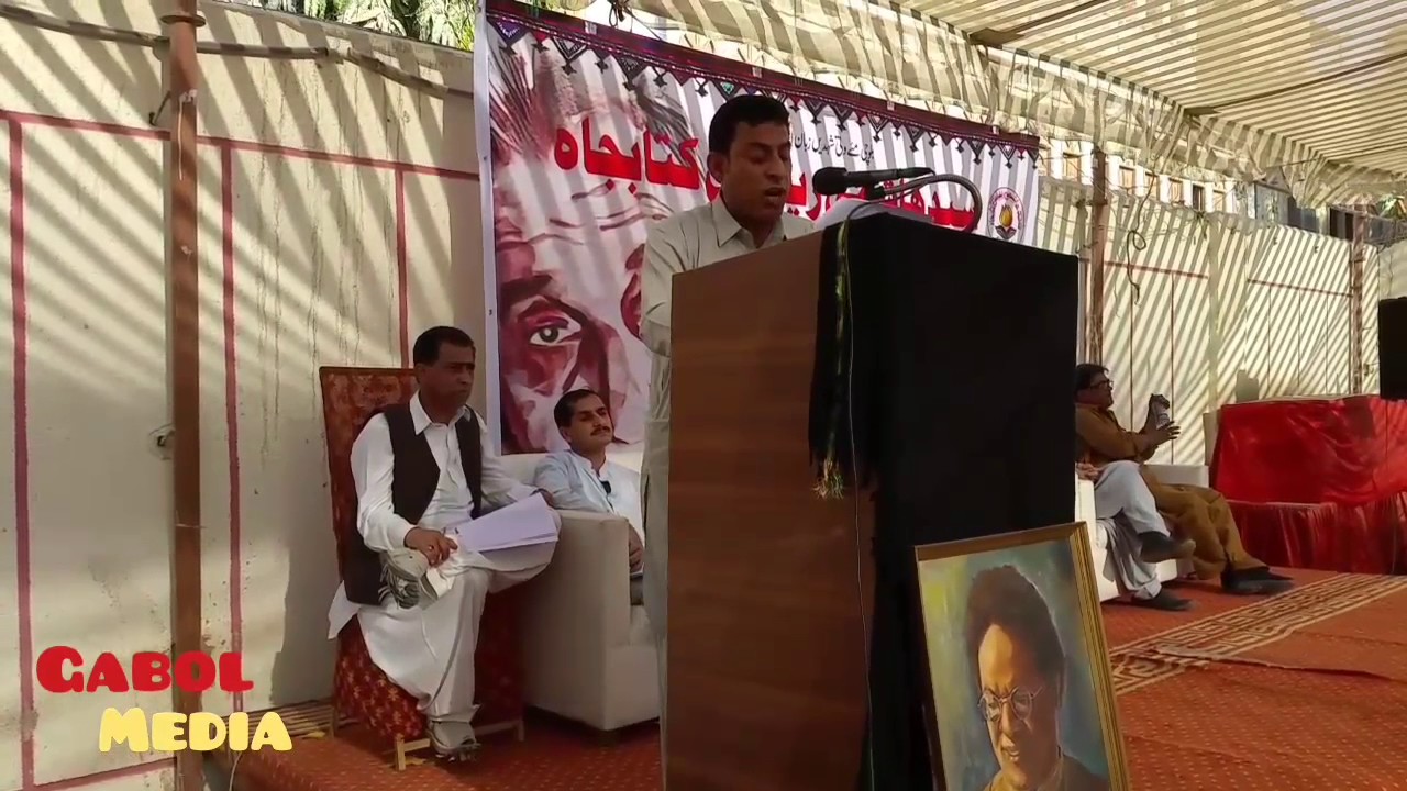 واجہ اسحاق خاموش