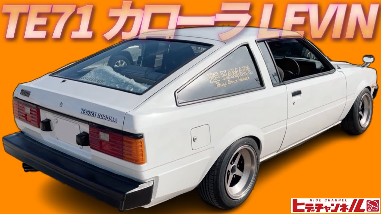 【旧車】激シブ TE71 最上級ホットモデル！最後の2TｰG搭載機！カローラ レビンだぞっ！Top of the line hot model! It's a very sexy Levin!　JDM