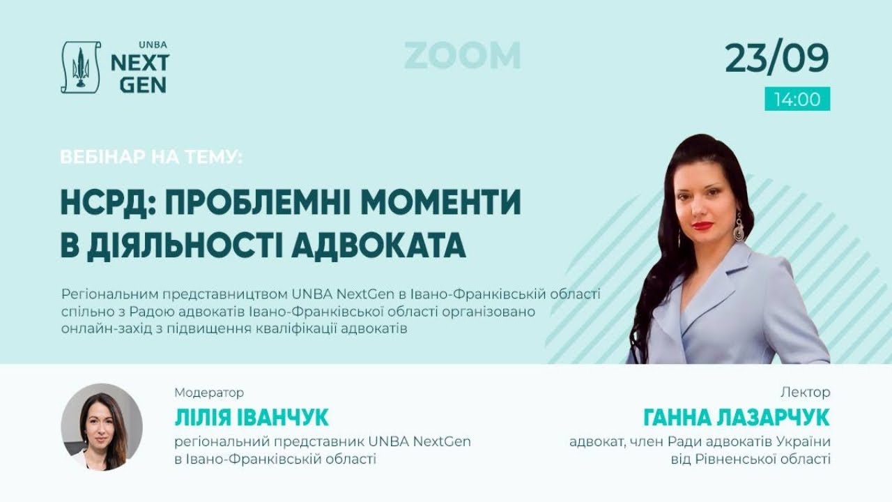 НСРД: проблемні моменти в діяльності адоката