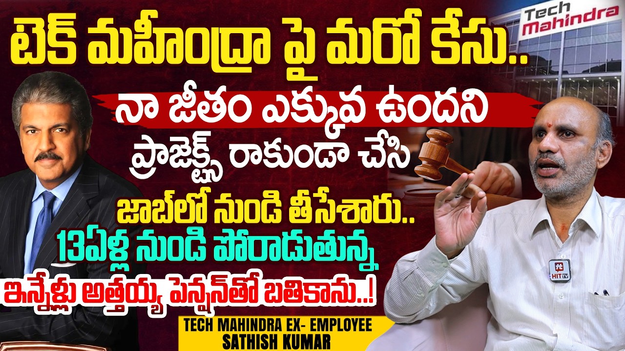 Tech Mahedra Ex Emlployee Sathish Kumar Emotional Interview | Sathish Kumar about Tech Mahindra